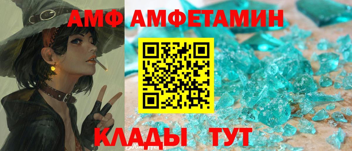 Протвино  АМФ 97%  Вход с VPN 