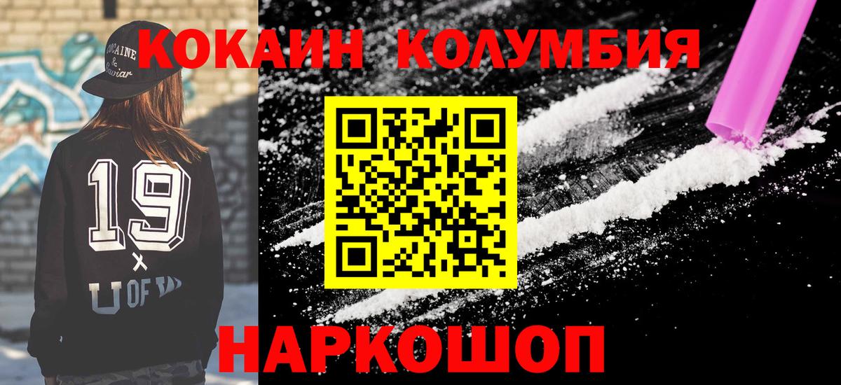 Протвино  Cocaine 97%  КОКАИН  Кокаин 97%  Вход с VPN 