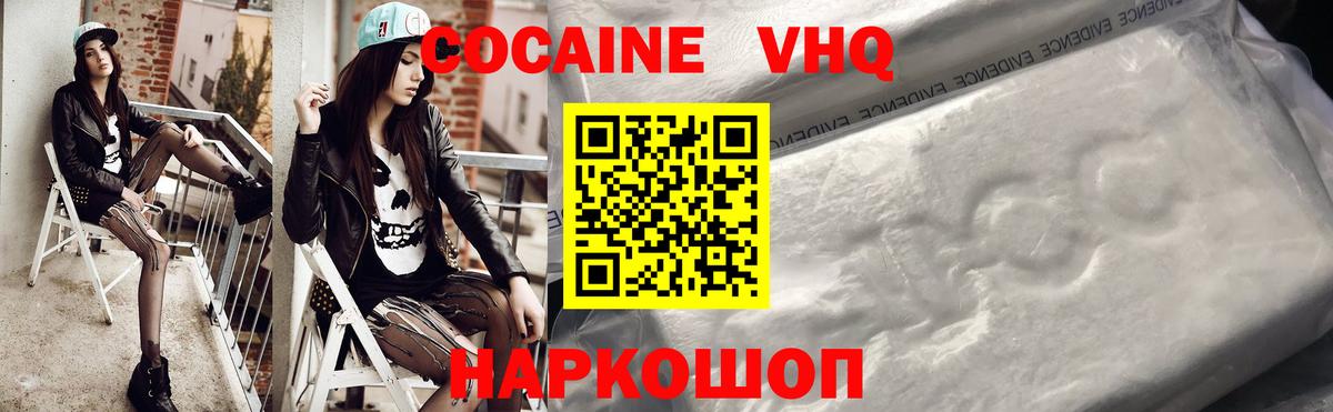 КОКАИН 97% Протвино