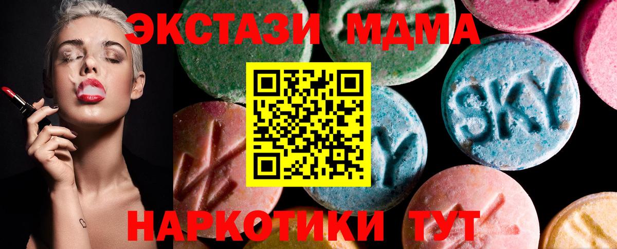Экстази 280 MDMA  Экстази  Экстази XTC  Протвино  Вход с VPN 