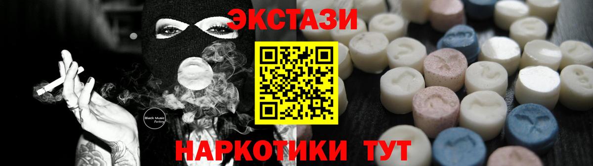 Ecstasy диски Протвино