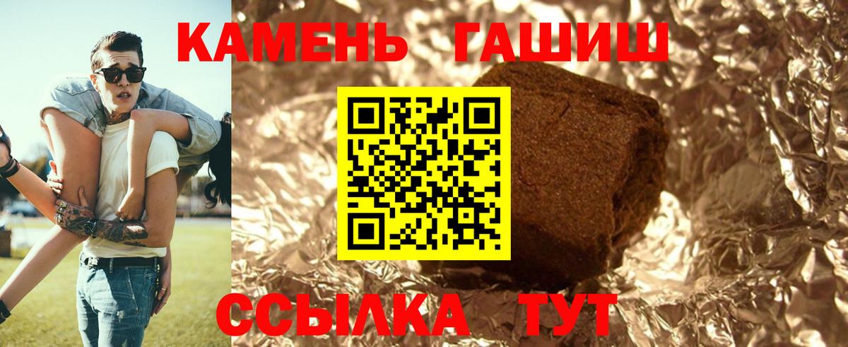 ГАШ ice o lator  Гашиш гашик  Вход с VPN  Протвино 