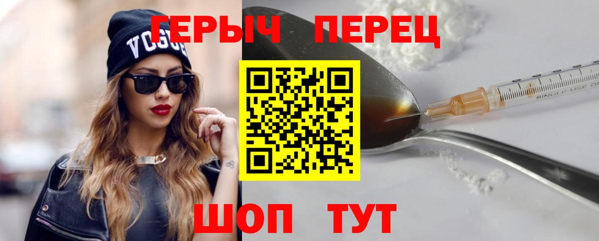 ГЕРОИН хмурый  Вход с VPN  Протвино 