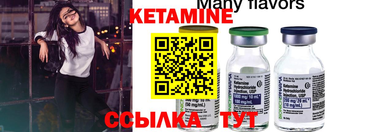 КЕТАМИН ketamine  Вход с VPN  Протвино  Кетамин VHQ 