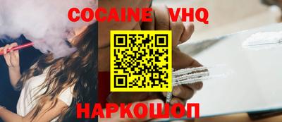 мефедрон VHQ Будённовск
