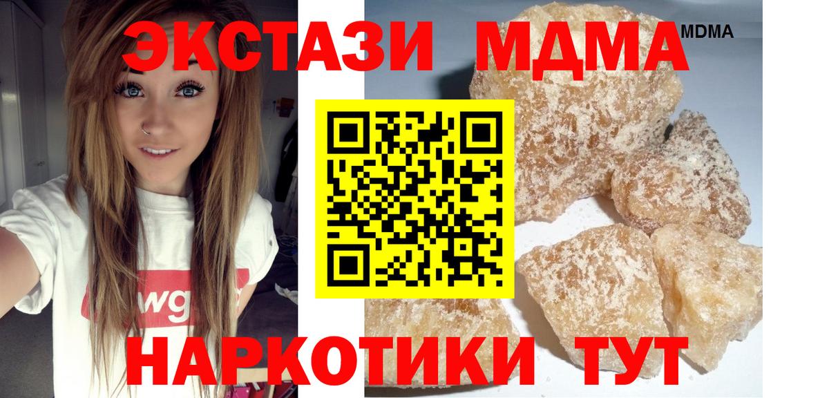 Протвино  MDMA кристаллы  МДМА  Вход с VPN  МДМА VHQ 