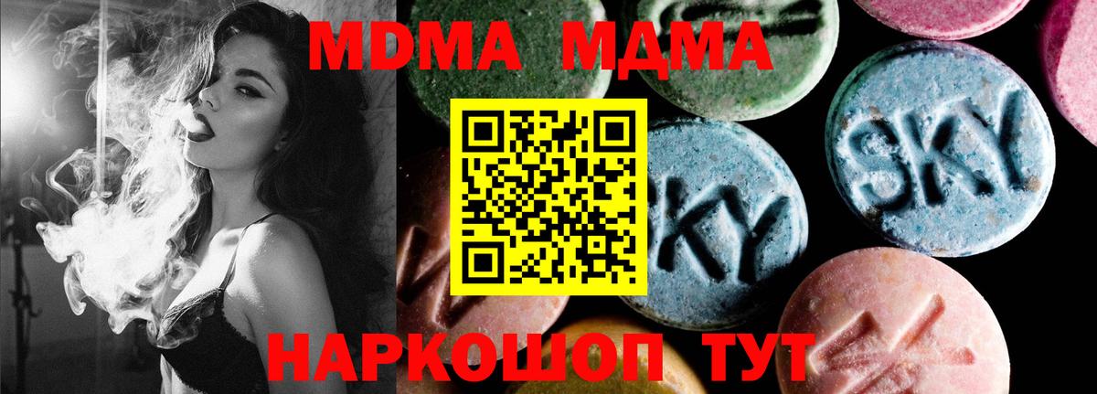 Конопля  NBOMe  Меф МЯУ МЯУ кристаллы  МДМА  Протвино  Вход с VPN  ГАШИШ  МЕФ 