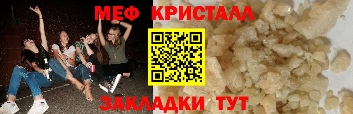 Мефедрон  Протвино
