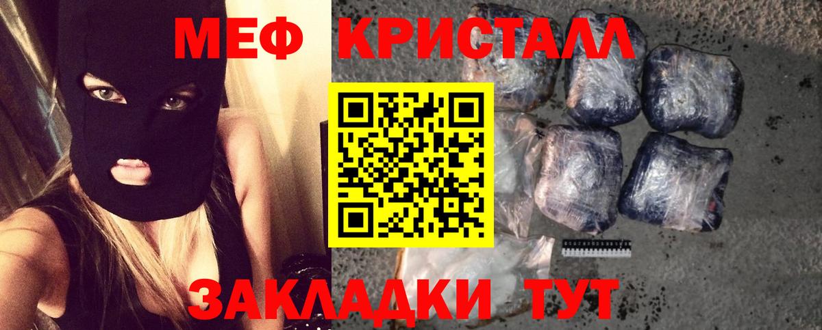 Меф  Меф  Протвино  Вход с VPN  Меф mephedrone  МЕФ mephedrone 