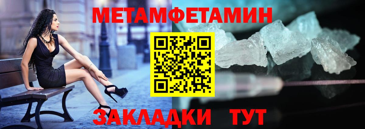 Протвино  Метамфетамин винт  Метамфетамин  Вход с VPN 