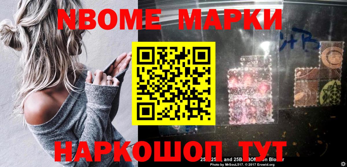 Протвино  Марки NBOMe 1,5мг  Марки NBOMe 1,5мг  Вход с VPN 
