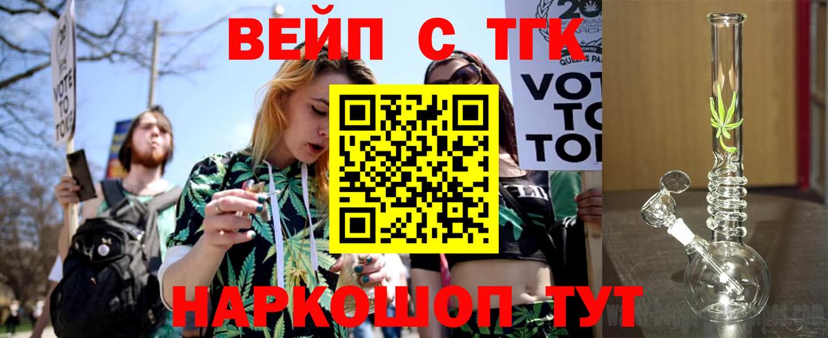 Дистиллят ТГК концентрат Протвино